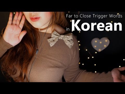 ASMR Far to Close 'Korean' Trigger Words with Moving Around You⭐
