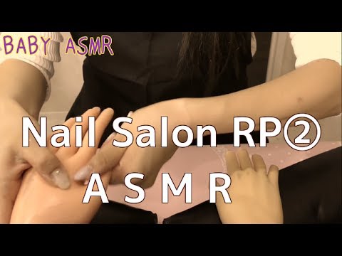 【音フェチ】Nail Salon RP②-Remove your nail polish-ネイルサロン ロールプレイ続編【ASMR】