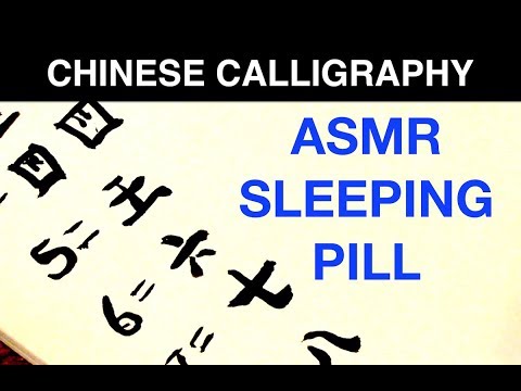 Chinese Calligraphy to Relax you - Part 1 - ASMR