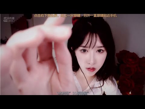 ASMR | Relaxing Visual Triggers & Mouth sounds | BaoBao抱抱er