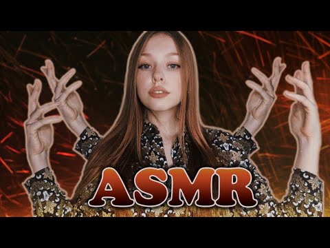 АСМР/ASMR Расслабляющие звуки рук для твоего сна ( ‾́ ◡ ‾́ )Zzz Hand sounds ( ‾́ ◡ ‾́ )Zzz