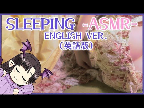 ASMR/Binaural  Let's Sleep Together... Sounds for your good nap / 日本語版はもう１つの動画を見てください♪