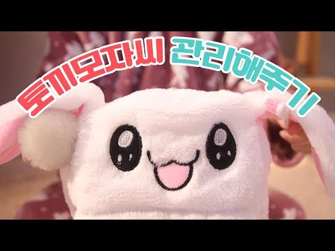 [ASMR] 팅글 대박! 토끼모자씨 관리해드리기 / Mr. Rabbit hat, visit the tingle care shop.