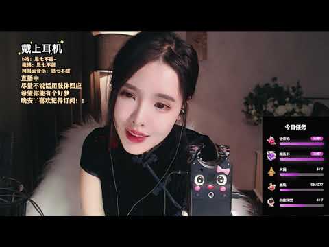 恩七不甜 20191230 ASMR - Chinese asmr ear cleaning