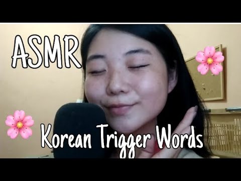ASMR Korean Trigger Words