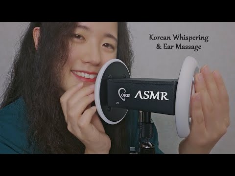 ASMR Ear Massage & Korean Whispering | Ear Blowing, 3dio (Eng Sub)