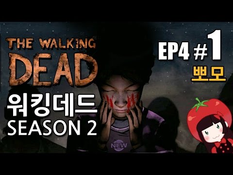 워킹데드 시즌2 에피소드4 뽀모의 게임 실황 #1 The Walking Dead Season2 EP4-1