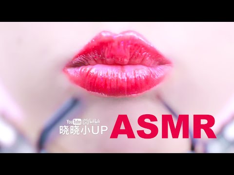 💋🥰💋Relax  Treatment of insomnia 4K | 晓晓小UP ASMR