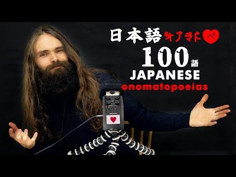 ASMR 日本語オノマトペ100語を囁いてみた！（音フェチ・囁き・単語繰り返し）