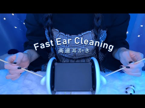 ASMR Fast Ear Cleaning for Sleep in 30 Minutes 😪 (No Talking) 3Dio / 高速耳かき