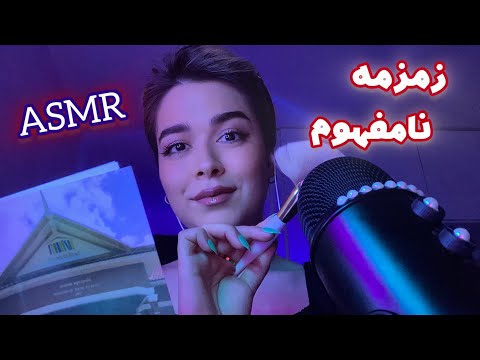 Persian ASMR Inaudible Whispering~زمزمه نامفهوم+براشینگ🤤🙂‍↕️