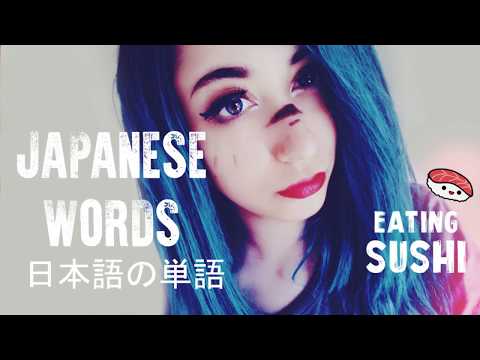 ASMR JAPANESE WORDS | EATING SUSHI (ONLY SOUNDS)