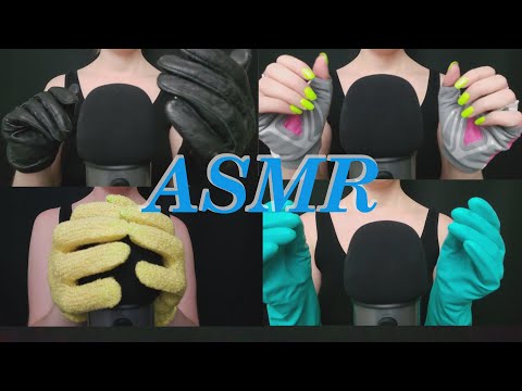ASMR | All of the GLOVES (no talking)