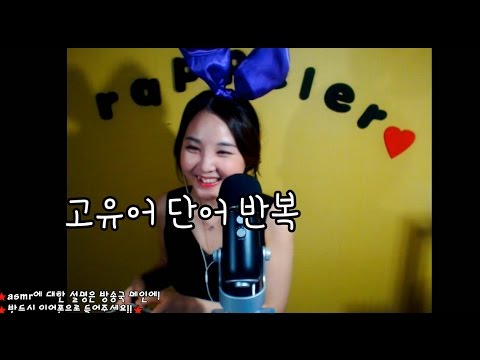 korean한국어asmr/고유어 단어 반복/repeated korean words/English subtitles/