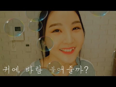 BGM ASMR｜간지러워? 귀에 바람 불어줄까?｜Ear Blowing, Relaxing Music, Sound of Insects