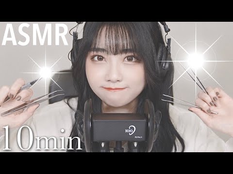 ASMR ゴリゴリピンセット耳かき👂🏻【リクエスト】