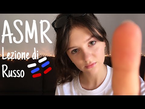 ASMR Lezione di Russo 🇷🇺 || ASMR Learn Russian Language 🇷🇺 (ASMR ITA)