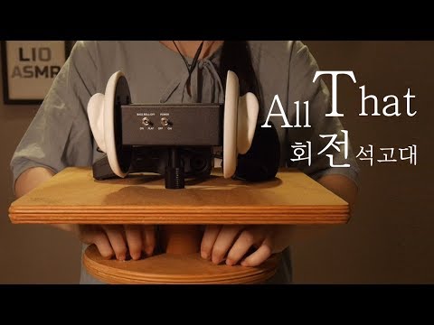 [No talking ASMR] 3DIO와 빙글빙글 돌아가는 석고대  / All about Rotating Sculpture Trestle
