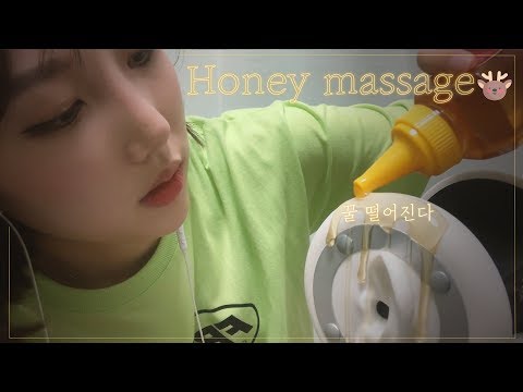 [ASMR] 꿀마사지 미끌찐득 귀마사지 ear honey massage