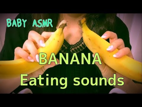 【音フェチ】BANANA Eating sounds〜バナナの咀嚼音&すこし雑談【ASMR】