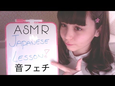 [英語ASMR] Relaxing Japanese lesson for beginners♪ 眠くなる日本語教室♪  💕🌙