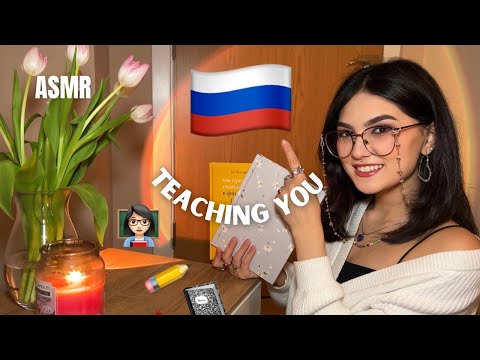 ASMR 🤓 Personal tutor teaching you Russian role play 🇷🇺 (soft spoken)