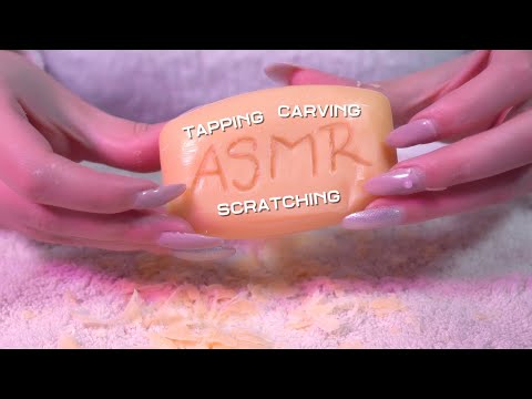 ASMR | SOAP Tapping, Scratching, Carving & Destroying SOAP 💜 💛 🎧