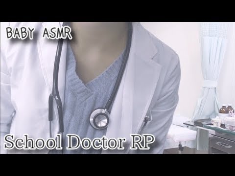 ASMR[日本語] やさしい保健室の先生💊ロールプレイ-School Doctor RP