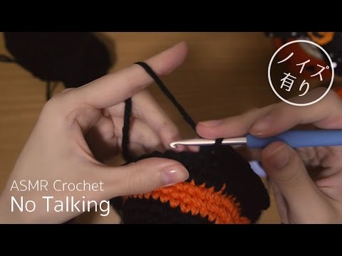 [ASMR] かぎ編みをする Crochet [声なし-No Talking]