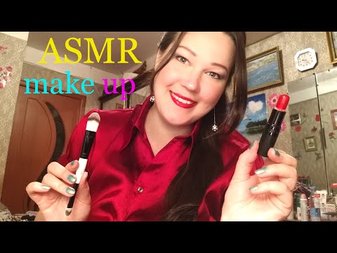 АСМР/ МАКИЯЖ 🌹 ASMR/ MAKE UP