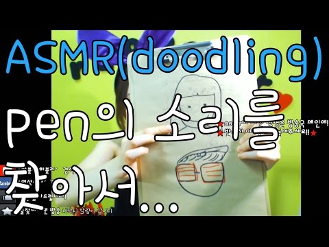 korean[한국어asmr]doodling sounds with pens/여러가지 펜의 소리를 찾아서~♥+whispering//binaural