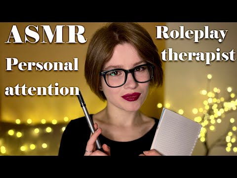 АСМР психолог. Ролевая игра, шепот / ASMR your personal therapist. Roleplay, personal attention