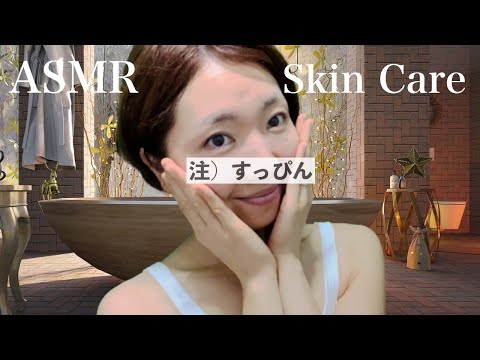 ASMR | スキンケアをご紹介（タッピングあり）【地声】Skin Care with Soft Voice💆‍♀️✨[Eng Sub]