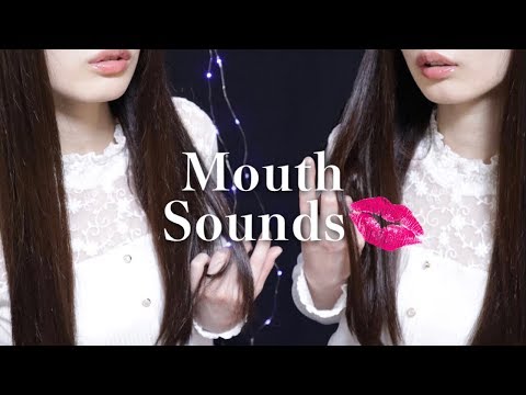 ［ASMR］Twins Mouth Sounds💋Strong & Sweet (No Talking)