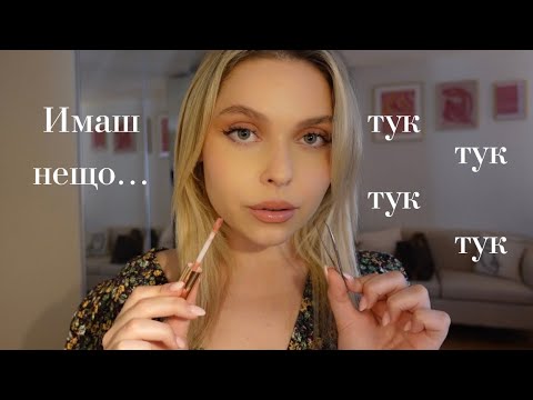 АСМР на Български: Имаш Нещо в Косата 😯🙊 Ролева Игра | ASMR in Bulgarian: Roleplay