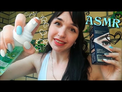 АСМР 💆‍♀️ Нежное Окрашивание бровей, ролевая игра | ASMR Eyebrow coloring