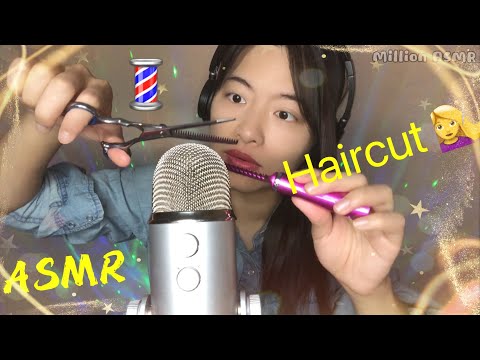 [ASMR] The 1 minute ASMR Haircut #ASMR #haircut #1minutevideo