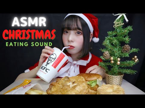 【ASMR】クリスマスなのでケンタッキーフライドチキンを食べる🎅(CHRISTMAS,KFC,Eating Sound)