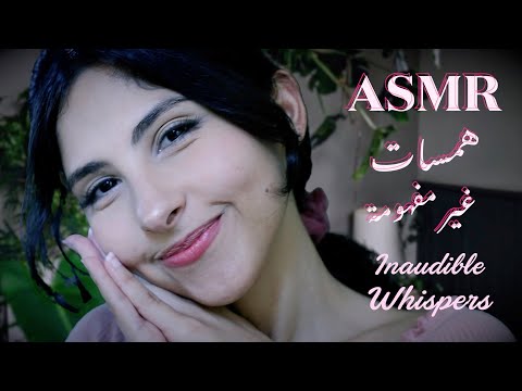ASMR Arabic همسات غير مفهومه  | ASMR Inaudible whisper (2)