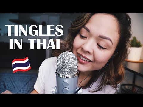 ASMR THAI 🇹🇭 Thai trigger words 🇹🇭