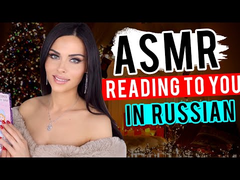 ASMR (АСМР) STORY IN RUSSIAN
