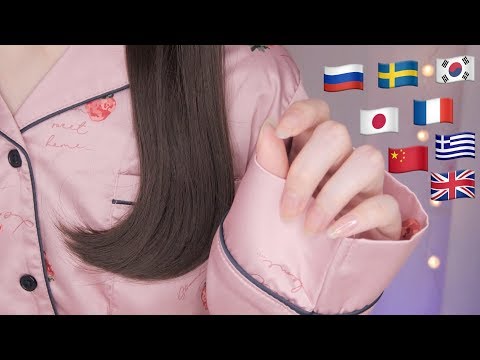 ASMR 耳元で26カ国の｢おやすみ｣を囁く / Good Night in 26 Languages😴close to your ears (Whispering)
