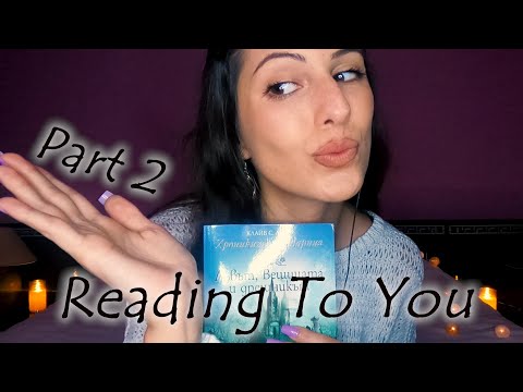 Asmr Reading To You🌙 😴 Soft Spoken | Асмр Четене за Релаксация | Tingly Sounds & Hand Movements