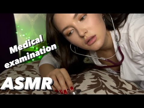 АСМР Девушка-врач осмотрит тебя после комы ASMR Medical examination