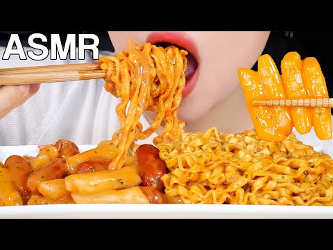ASMR Carbo Fire Noodles & Tteokbokki 까르보불닭볶음면, 까르보불닭떡볶이 먹방 Eating Sounds Mukbang