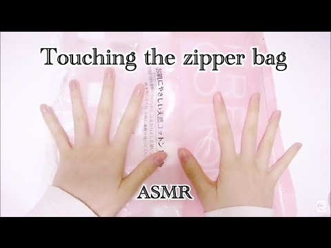 【音フェチ】[囁き] ジッパー付き袋を触る -binaural-【ASMR】