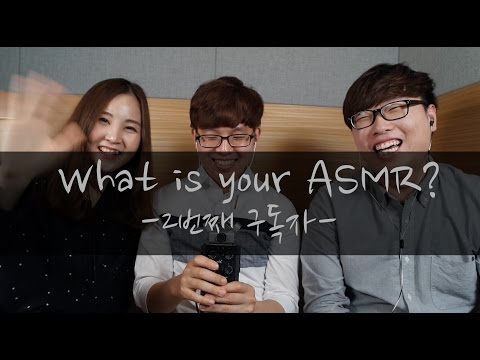 [What is your ASMR]구독자 '김동욱'님을 만났어요!