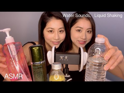【ASMR】【REALTWINS 】Water Sounds，Bottle Shaking，Liquid Sounds 水の音、液体の音【音フェチ】