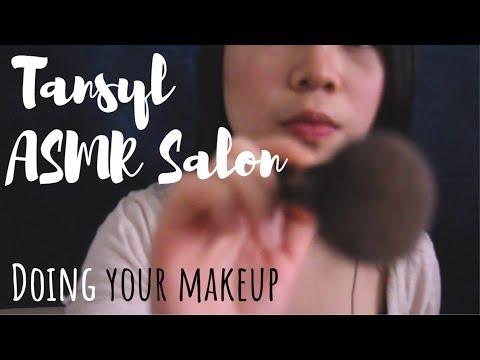 ASMR 10 Min Makeup Tutorial / Tansyl ASMR Salon / Doing your makeup