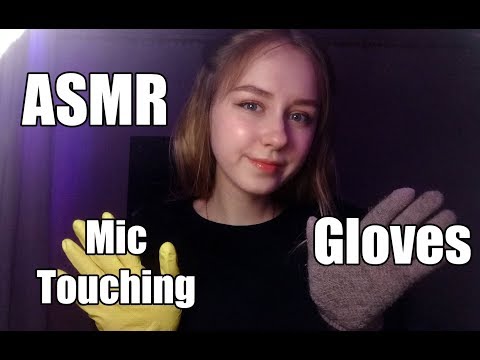 ASMR Gloves sounds, Mic touching | АСМР Перчатки, Трогаю микрофон